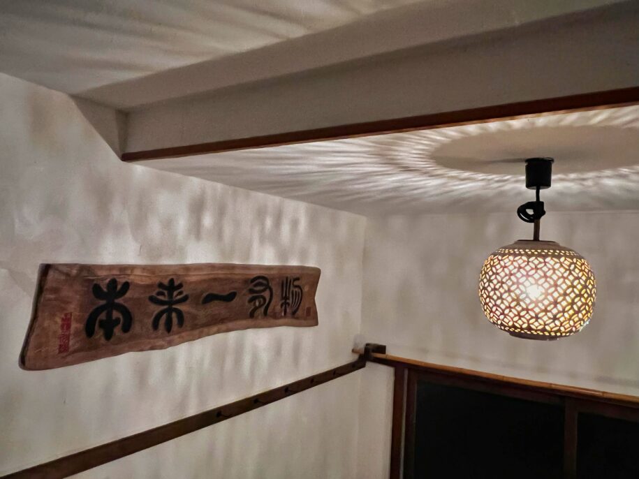 Retreat wabi-sabi Shimoda Japanese ceramic light